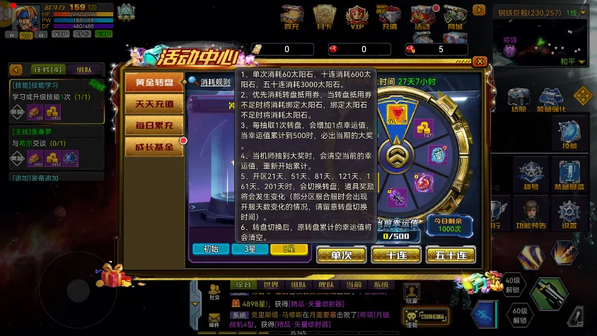《机战钢铁巨舰》黄金转盘【冲击力场】活动开启公告 《机战钢铁巨舰》黄金转盘【冲击力场】活动开启公告
